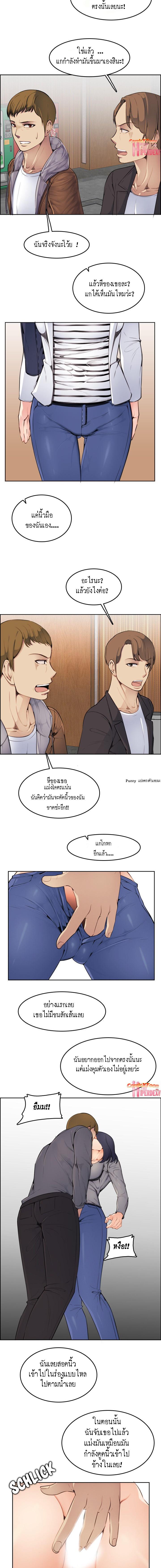 My Mom Is a Female College Student ตอนที่ 3 แปลไทย รูปที่ 4