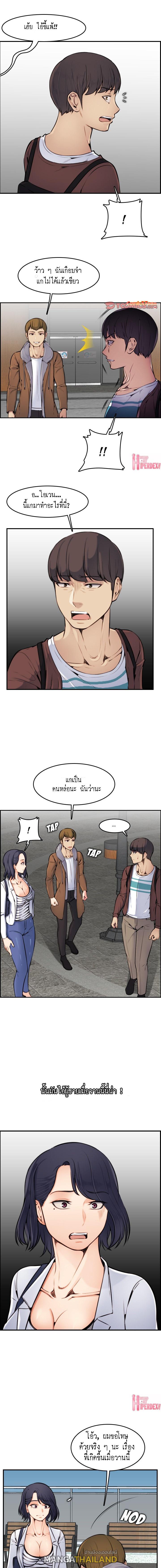 My Mom Is a Female College Student ตอนที่ 3 แปลไทย รูปที่ 7