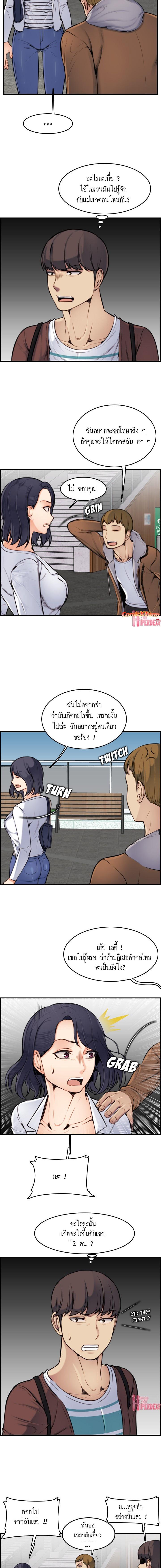 My Mom Is a Female College Student ตอนที่ 3 แปลไทย รูปที่ 8