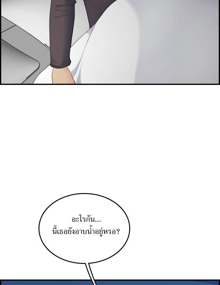 My Mom Is a Female College Student ตอนที่ 30 แปลไทย รูปที่ 40