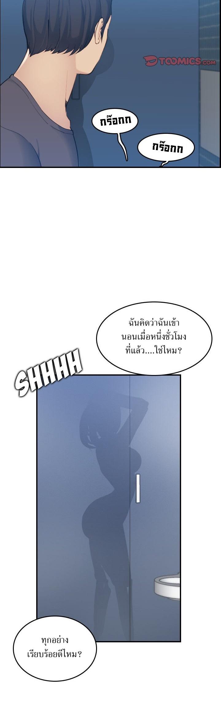 My Mom Is a Female College Student ตอนที่ 31 แปลไทย รูปที่ 27