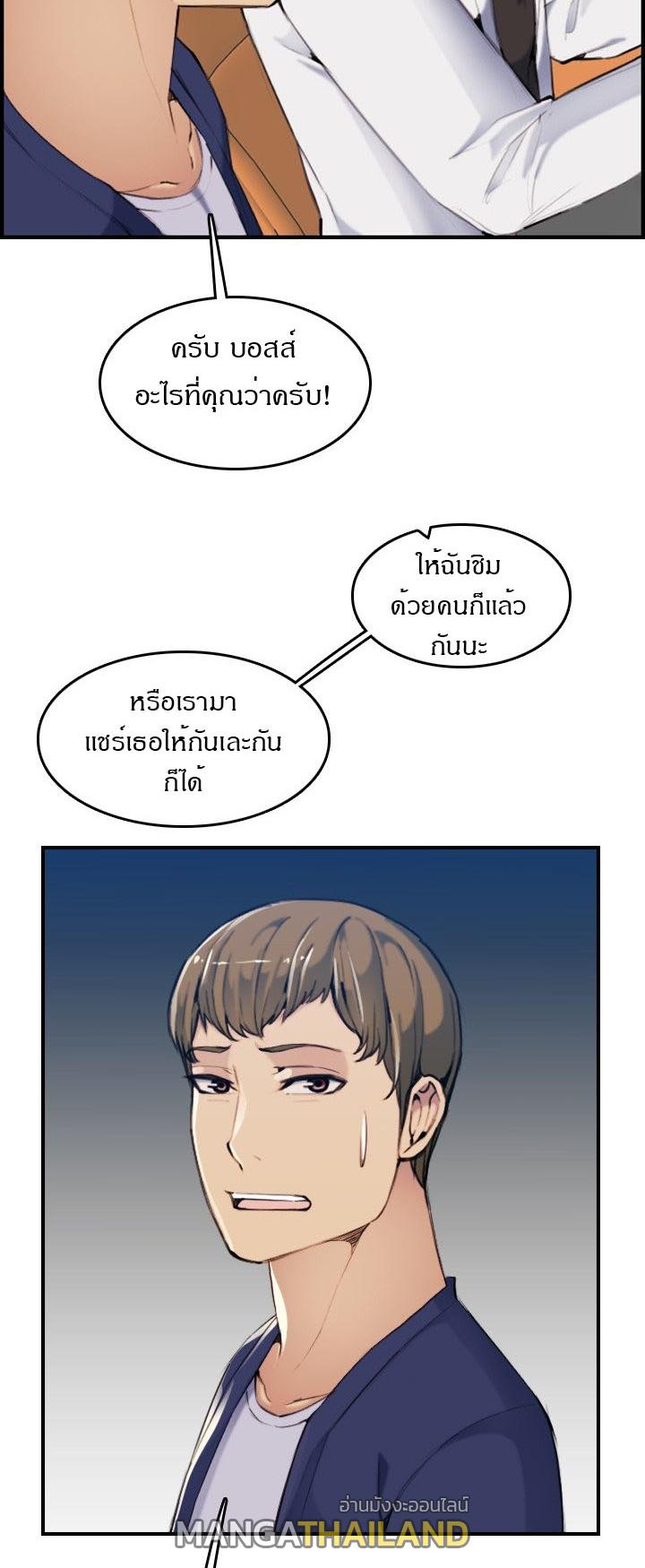 My Mom Is a Female College Student ตอนที่ 34 แปลไทย รูปที่ 10