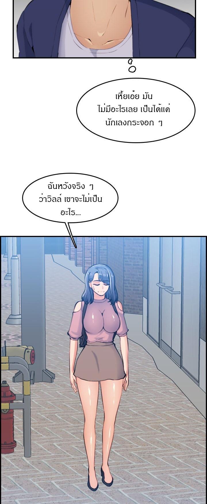 My Mom Is a Female College Student ตอนที่ 34 แปลไทย รูปที่ 13