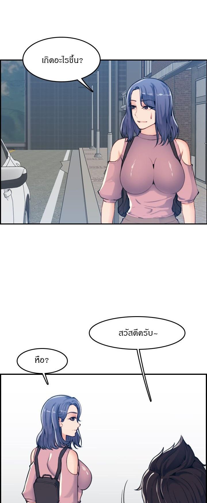 My Mom Is a Female College Student ตอนที่ 34 แปลไทย รูปที่ 18