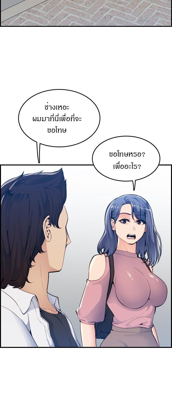 My Mom Is a Female College Student ตอนที่ 34 แปลไทย รูปที่ 23