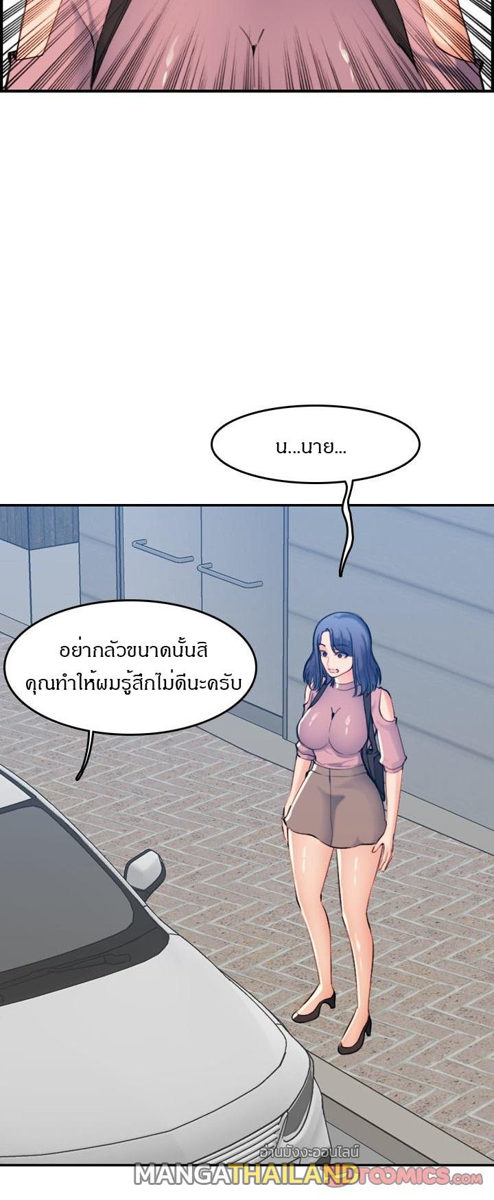 My Mom Is a Female College Student ตอนที่ 34 แปลไทย รูปที่ 28