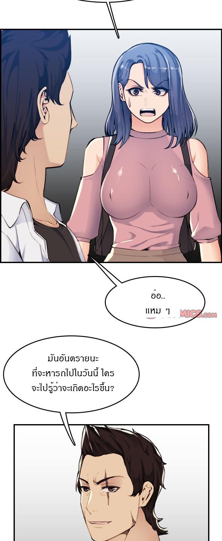 My Mom Is a Female College Student ตอนที่ 34 แปลไทย รูปที่ 30