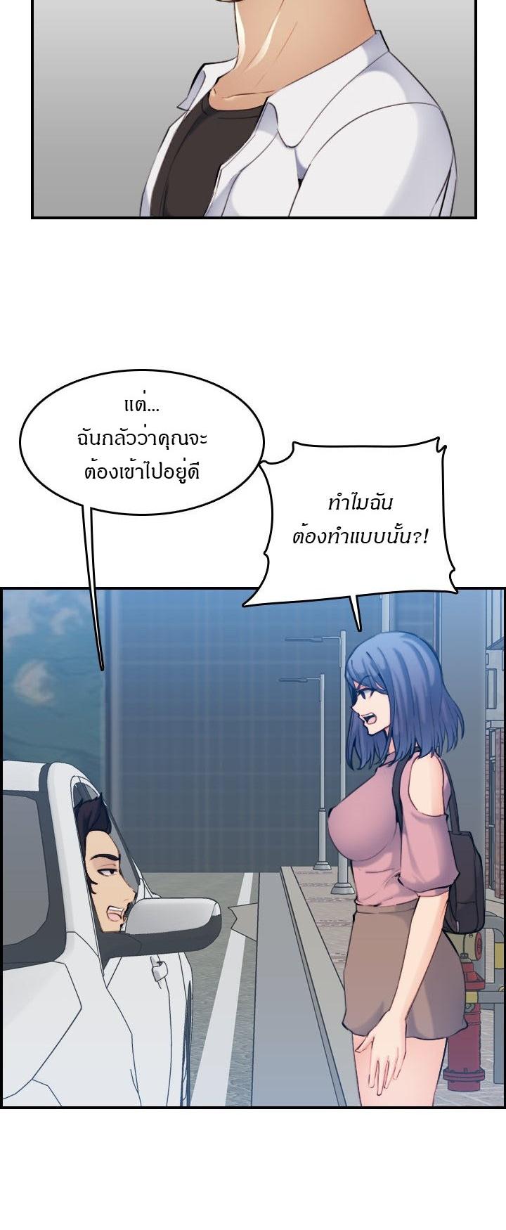 My Mom Is a Female College Student ตอนที่ 34 แปลไทย รูปที่ 31