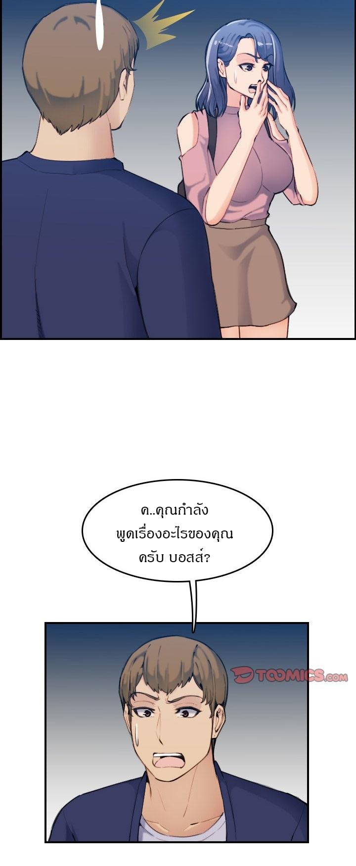 My Mom Is a Female College Student ตอนที่ 34 แปลไทย รูปที่ 33