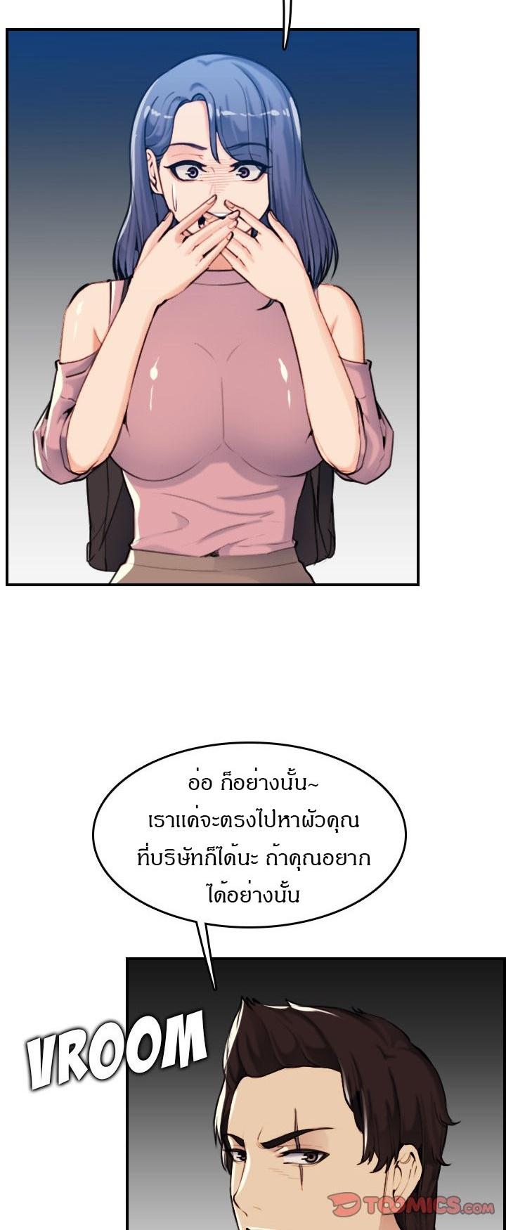 My Mom Is a Female College Student ตอนที่ 34 แปลไทย รูปที่ 36