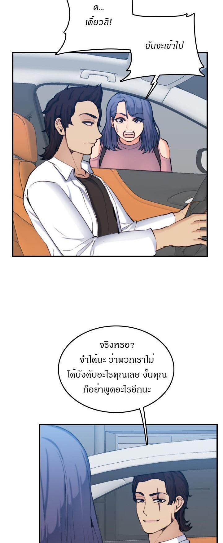 My Mom Is a Female College Student ตอนที่ 34 แปลไทย รูปที่ 38