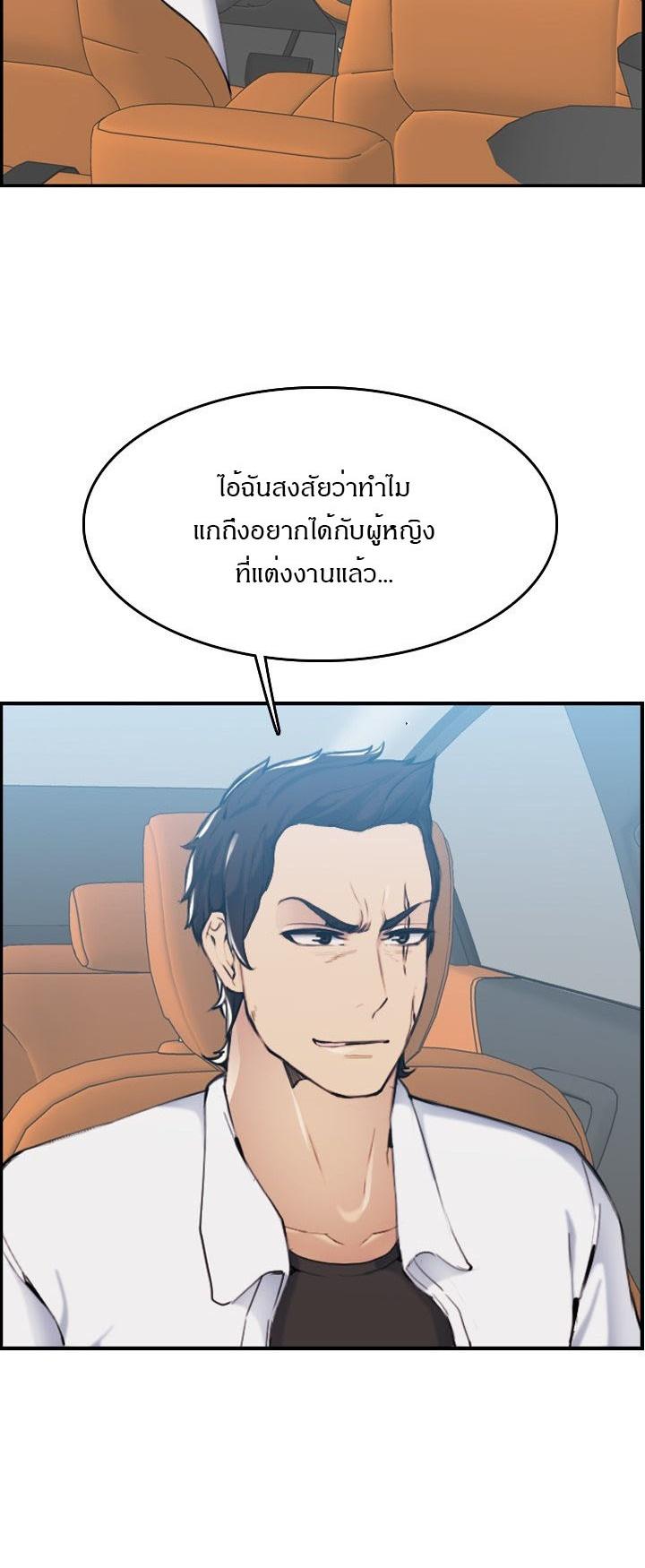 My Mom Is a Female College Student ตอนที่ 34 แปลไทย รูปที่ 4