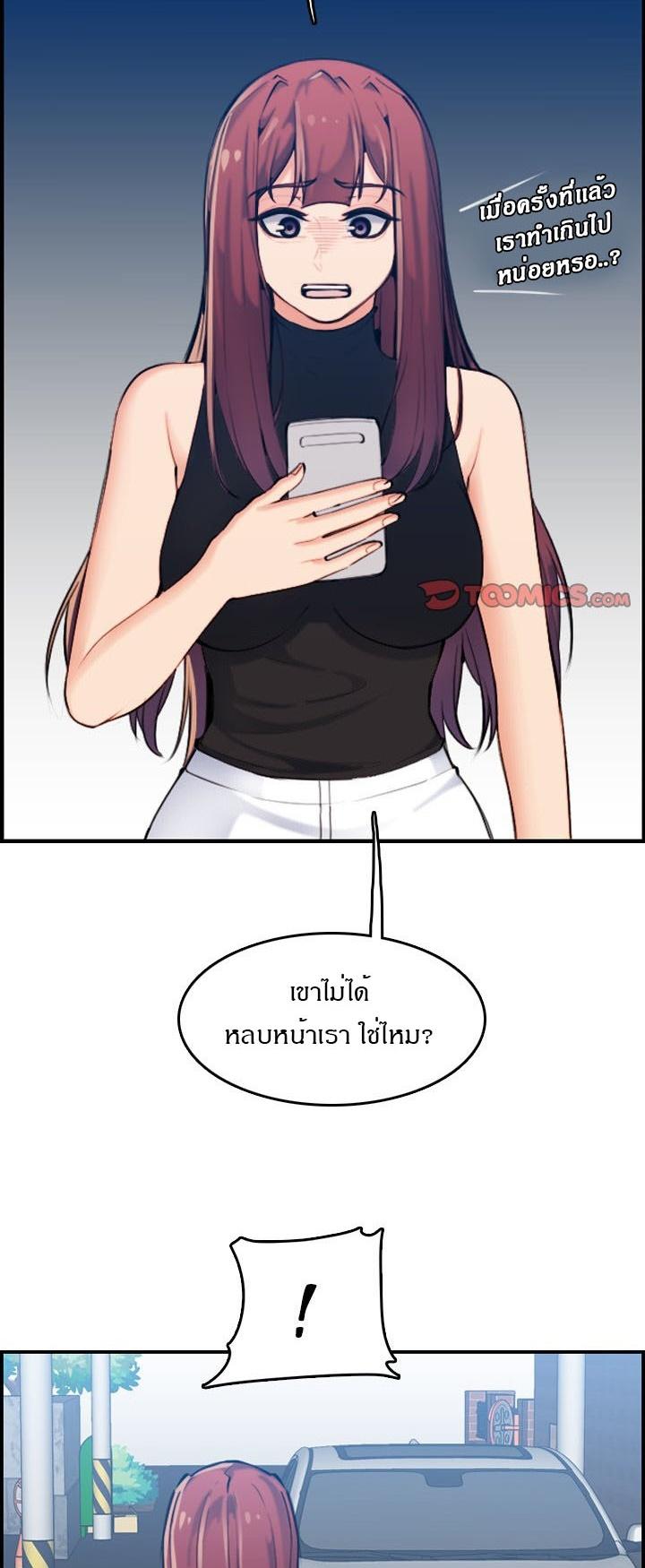 My Mom Is a Female College Student ตอนที่ 34 แปลไทย รูปที่ 43