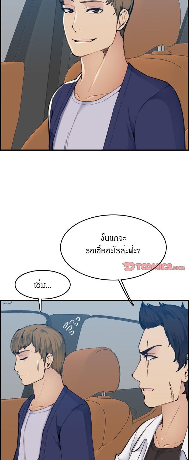 My Mom Is a Female College Student ตอนที่ 34 แปลไทย รูปที่ 6