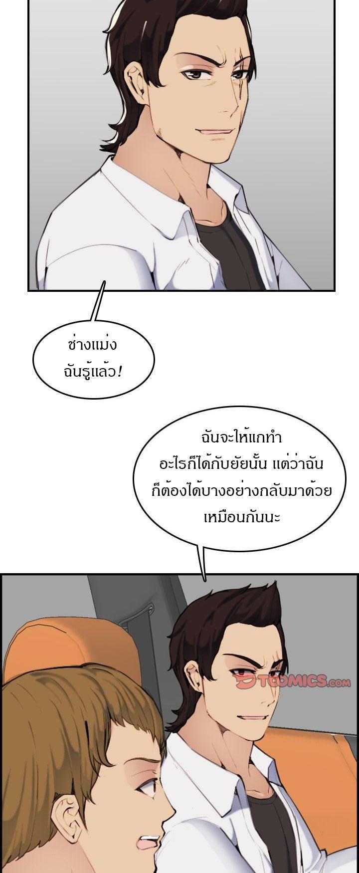 My Mom Is a Female College Student ตอนที่ 34 แปลไทย รูปที่ 9