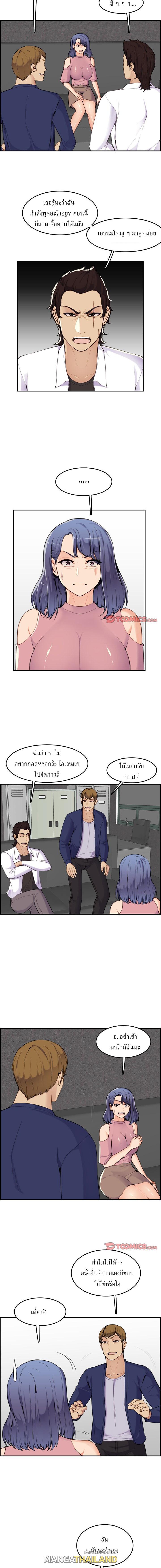 My Mom Is a Female College Student ตอนที่ 36 แปลไทย รูปที่ 6