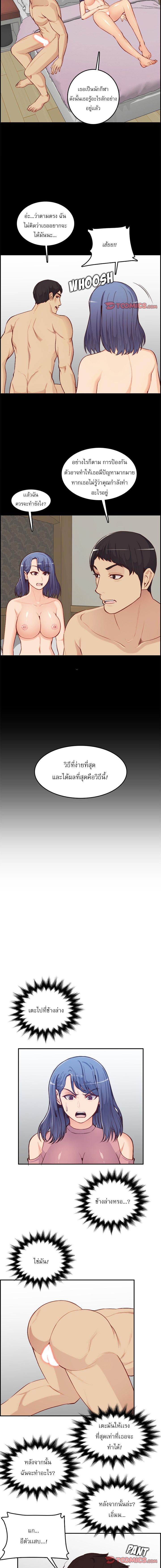 My Mom Is a Female College Student ตอนที่ 38 แปลไทย รูปที่ 11