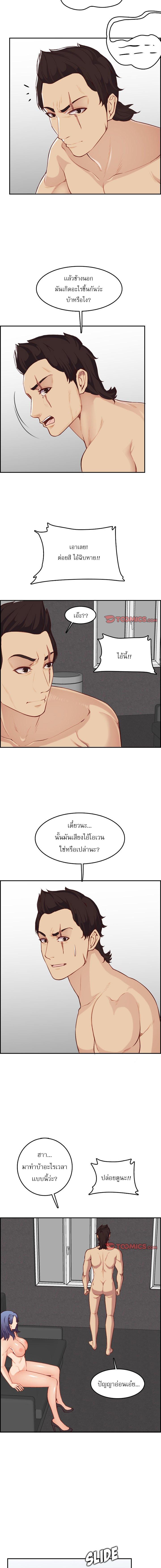 My Mom Is a Female College Student ตอนที่ 38 แปลไทย รูปที่ 4