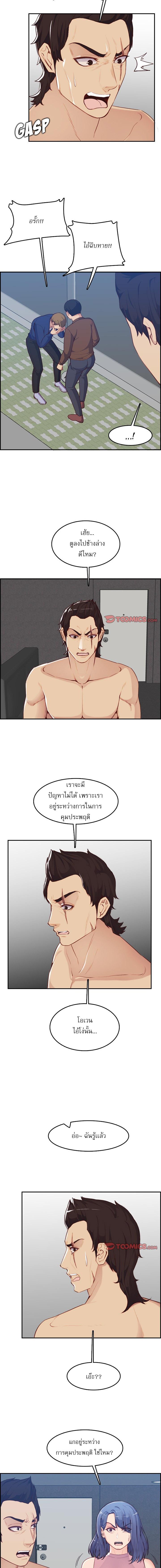 My Mom Is a Female College Student ตอนที่ 38 แปลไทย รูปที่ 8