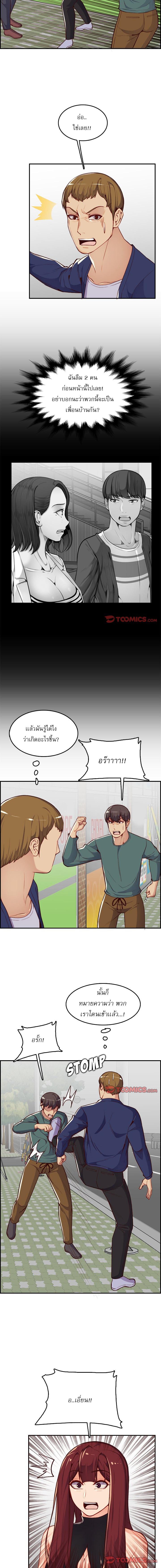 My Mom Is a Female College Student ตอนที่ 39 แปลไทย รูปที่ 3