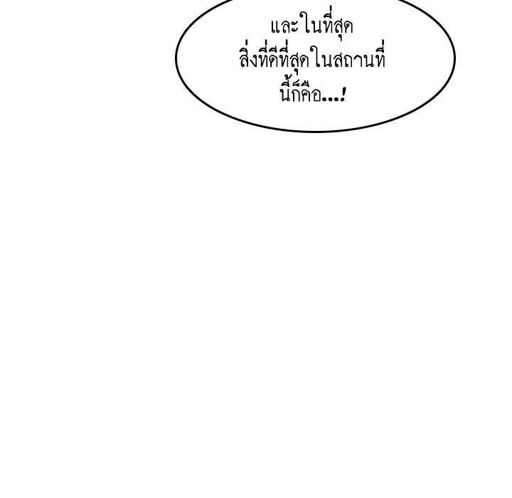 My Mom Is a Female College Student ตอนที่ 4 แปลไทย รูปที่ 100