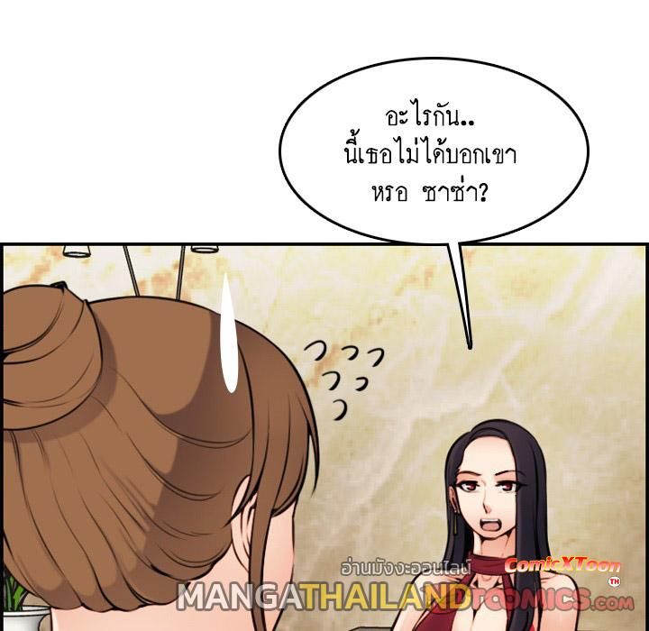 My Mom Is a Female College Student ตอนที่ 4 แปลไทย รูปที่ 105