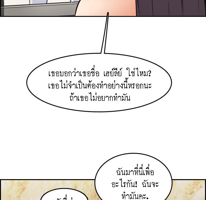 My Mom Is a Female College Student ตอนที่ 4 แปลไทย รูปที่ 110