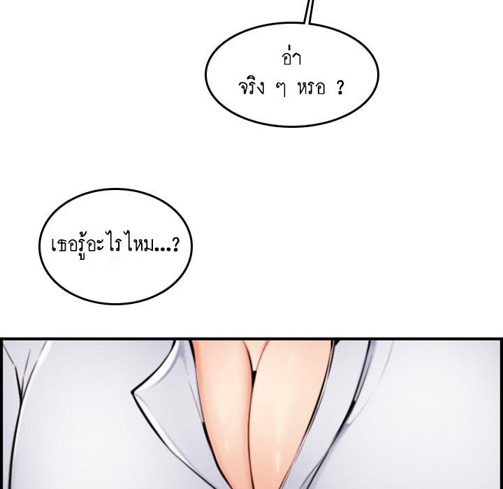 My Mom Is a Female College Student ตอนที่ 4 แปลไทย รูปที่ 116