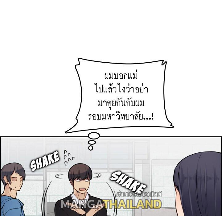 My Mom Is a Female College Student ตอนที่ 4 แปลไทย รูปที่ 19