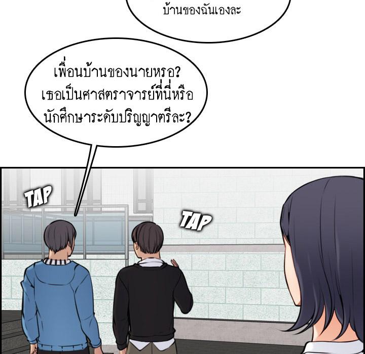 My Mom Is a Female College Student ตอนที่ 4 แปลไทย รูปที่ 24