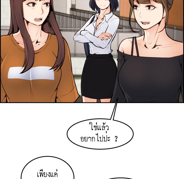 My Mom Is a Female College Student ตอนที่ 4 แปลไทย รูปที่ 28