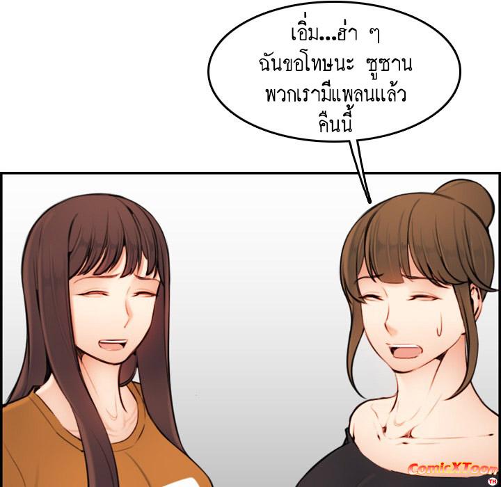 my-mom-is-a-female-college-student-4-th-mangathailand