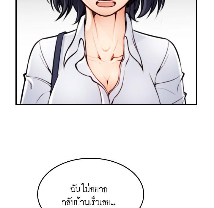 My Mom Is a Female College Student ตอนที่ 4 แปลไทย รูปที่ 36