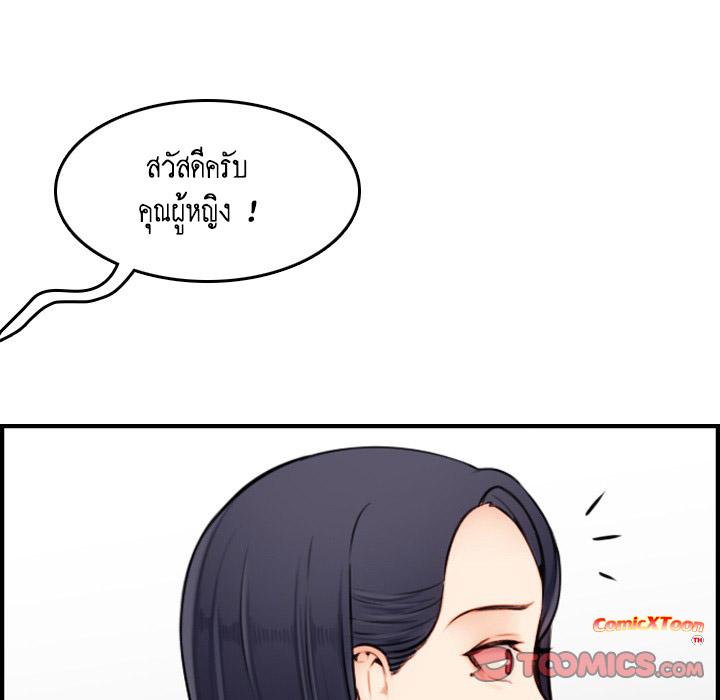 My Mom Is a Female College Student ตอนที่ 4 แปลไทย รูปที่ 39