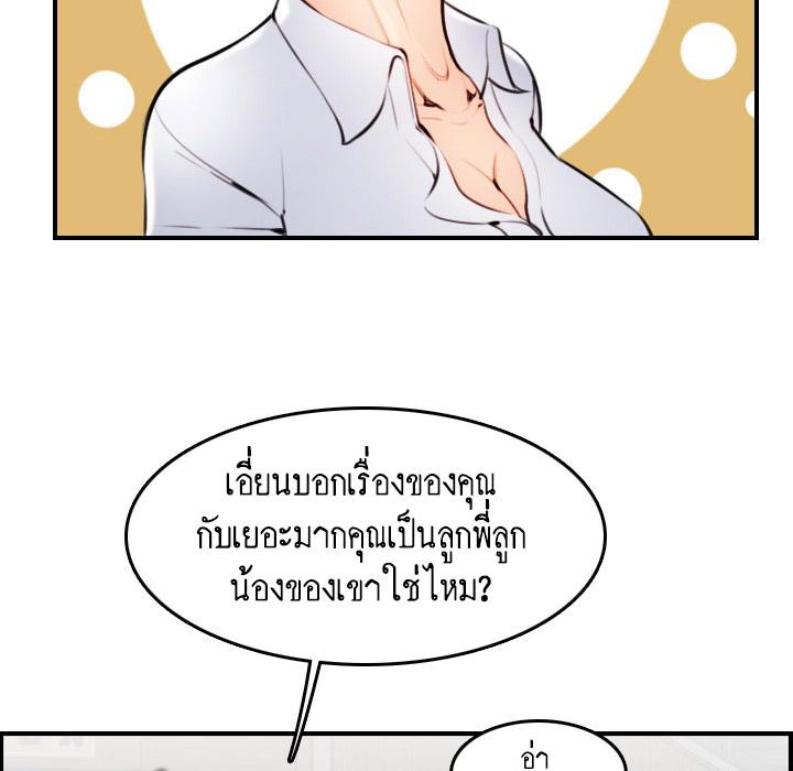 My Mom Is a Female College Student ตอนที่ 4 แปลไทย รูปที่ 46