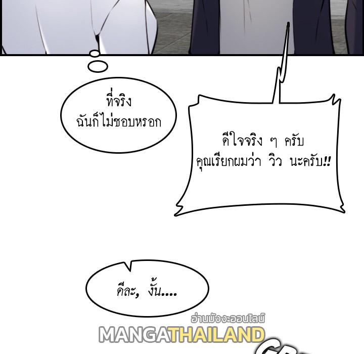 My Mom Is a Female College Student ตอนที่ 4 แปลไทย รูปที่ 52