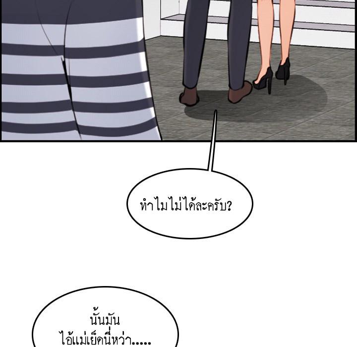 My Mom Is a Female College Student ตอนที่ 4 แปลไทย รูปที่ 61