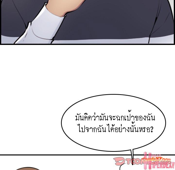 My Mom Is a Female College Student ตอนที่ 4 แปลไทย รูปที่ 63