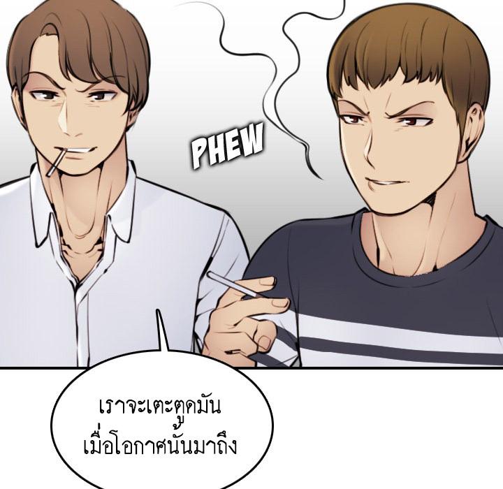 my-mom-is-a-female-college-student-4-th-mangathailand