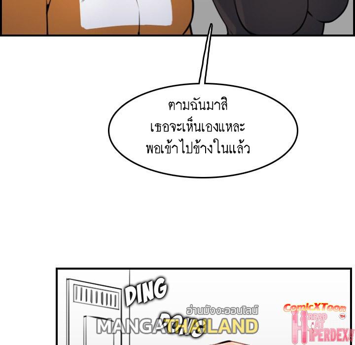 My Mom Is a Female College Student ตอนที่ 4 แปลไทย รูปที่ 79