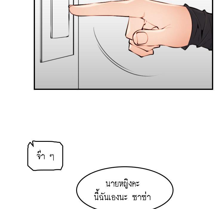 My Mom Is a Female College Student ตอนที่ 4 แปลไทย รูปที่ 80