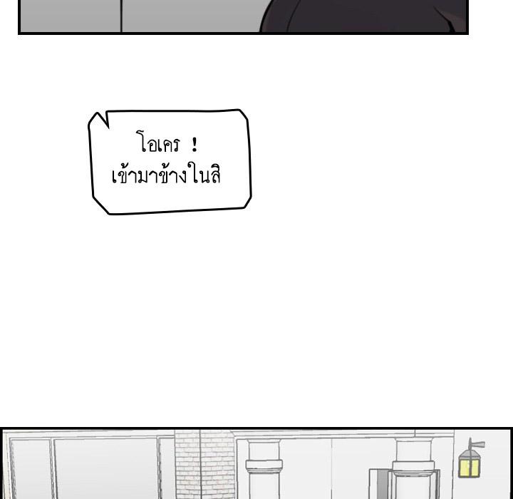 My Mom Is a Female College Student ตอนที่ 4 แปลไทย รูปที่ 82