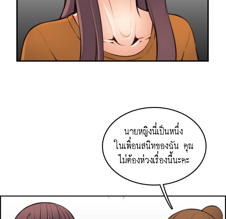 My Mom Is a Female College Student ตอนที่ 4 แปลไทย รูปที่ 89