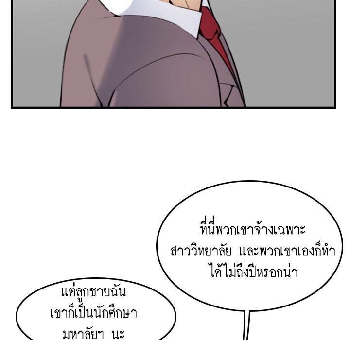 My Mom Is a Female College Student ตอนที่ 4 แปลไทย รูปที่ 98