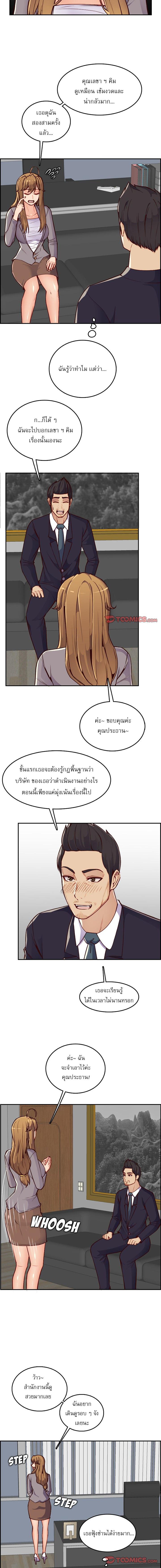 My Mom Is a Female College Student ตอนที่ 40 แปลไทย รูปที่ 12