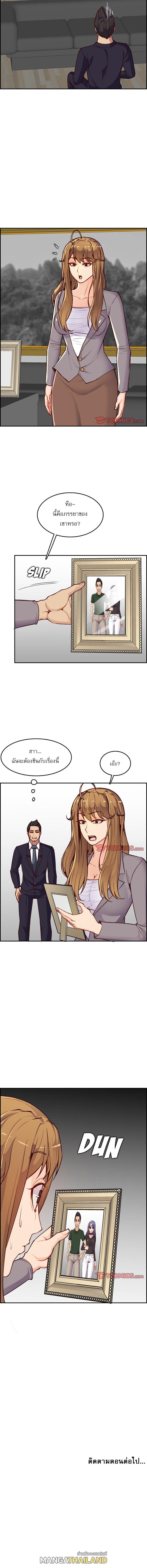 My Mom Is a Female College Student ตอนที่ 40 แปลไทย รูปที่ 13