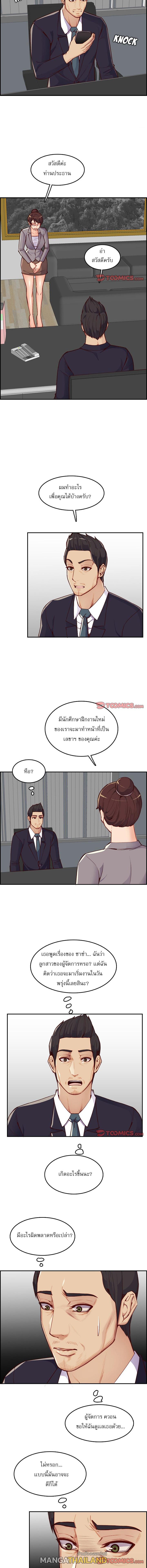 My Mom Is a Female College Student ตอนที่ 40 แปลไทย รูปที่ 8