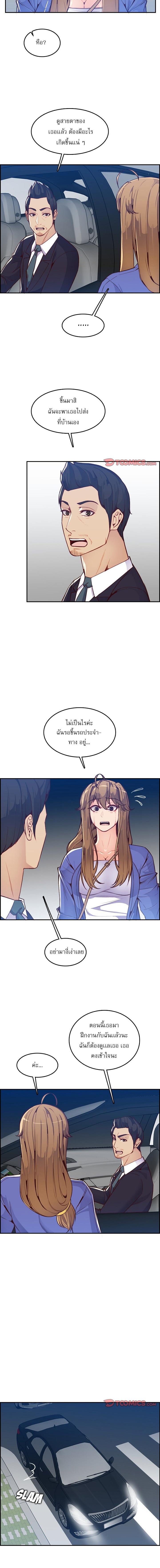 My Mom Is a Female College Student ตอนที่ 42 แปลไทย รูปที่ 7