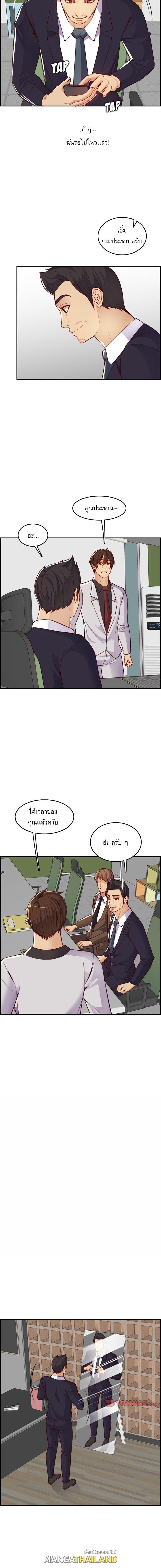 My Mom Is a Female College Student ตอนที่ 44 แปลไทย รูปที่ 10