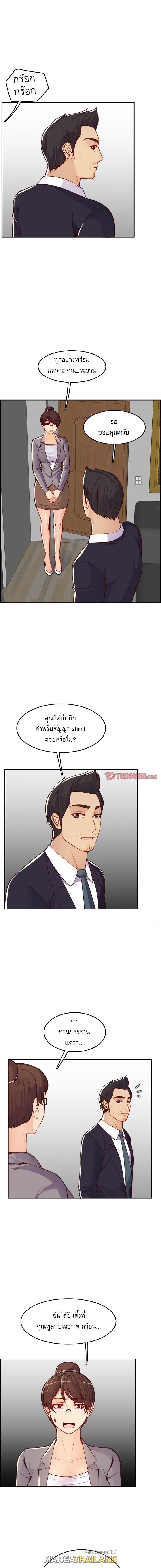 My Mom Is a Female College Student ตอนที่ 44 แปลไทย รูปที่ 11